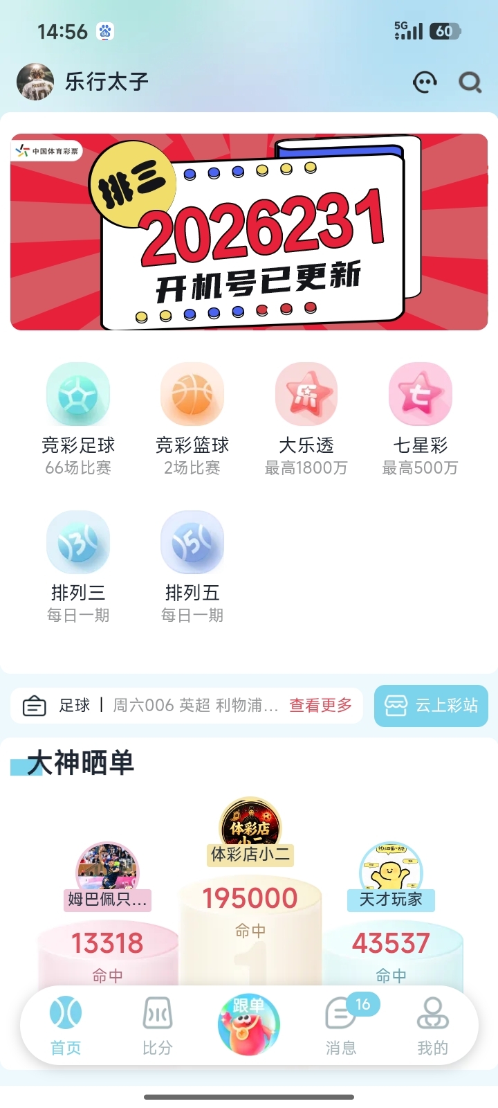 薪火助手界面截图 1