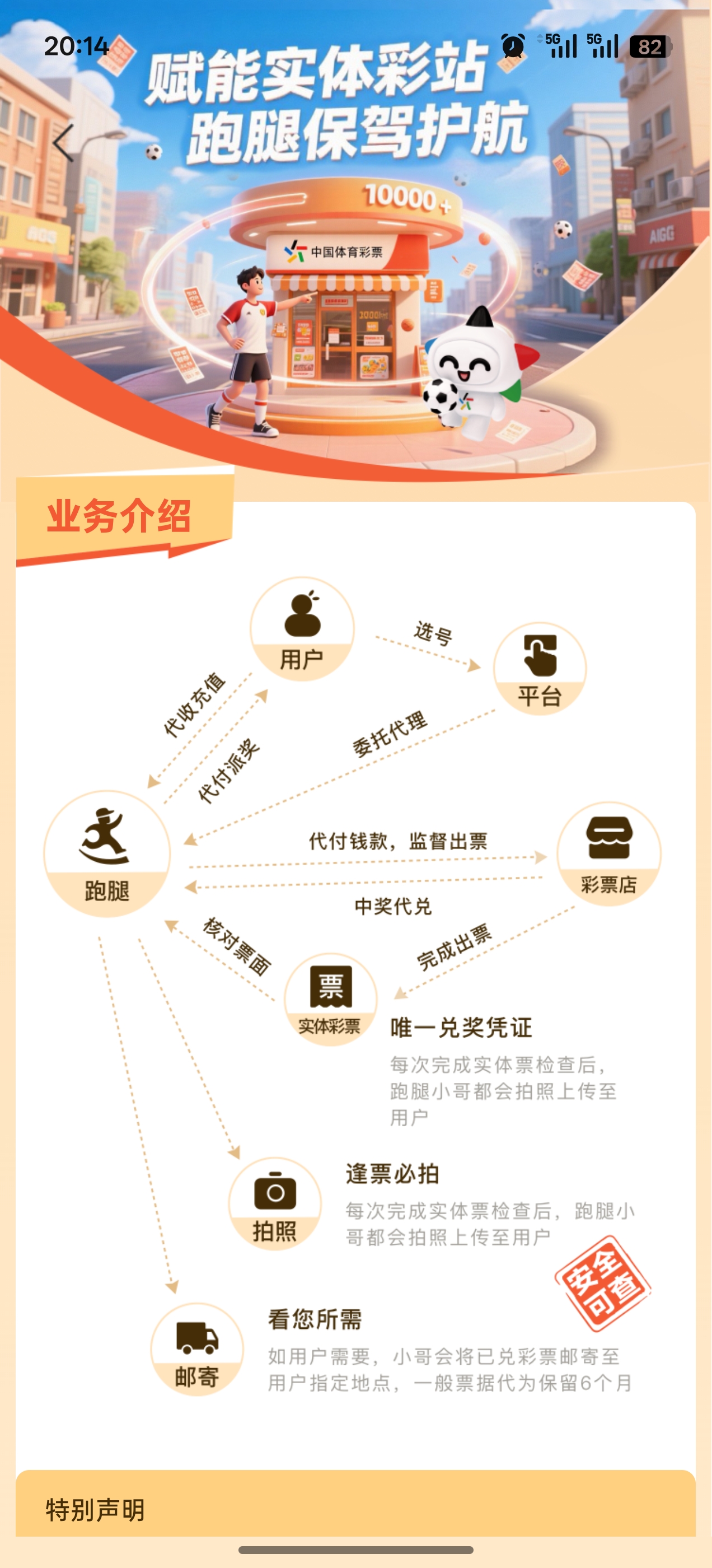 薪火助手界面截图 5